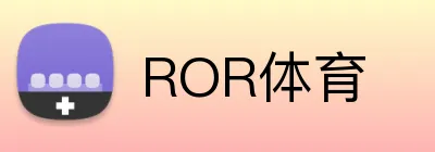 ROR体育 Logo